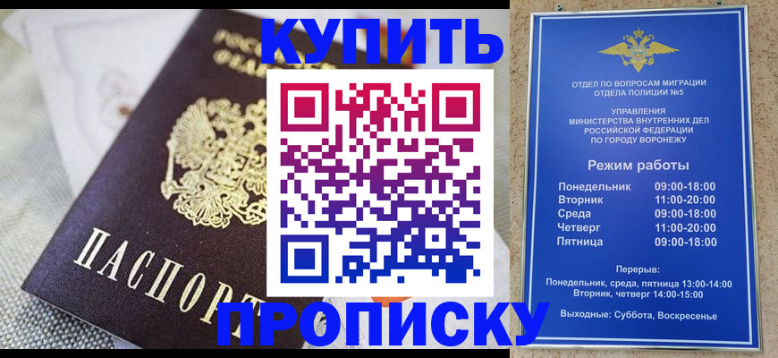 временная регистрация купить в Заволжье