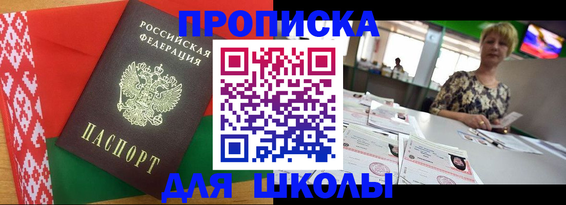 прописка для работы в Заволжье