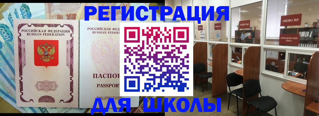 прописка 2025 в Заволжье