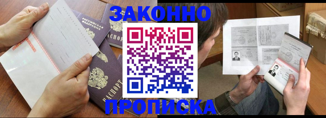 регистрация в Заволжье