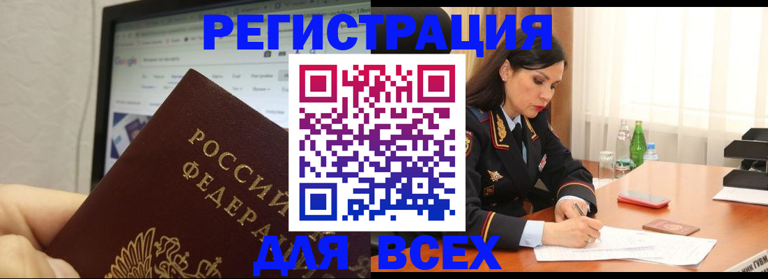 временная регистрация поиск в Заволжье