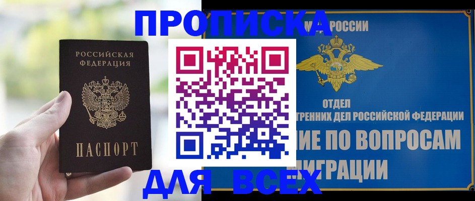 временная регистрация в Заволжье